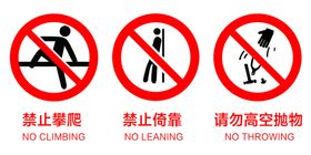 警示标识