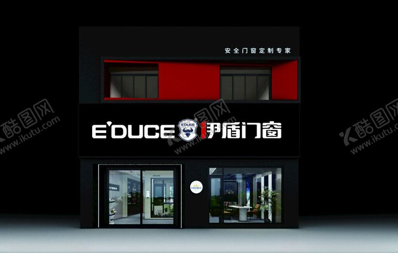 编号：62738902170250417923【酷图网】源文件下载-伊盾门窗新logo