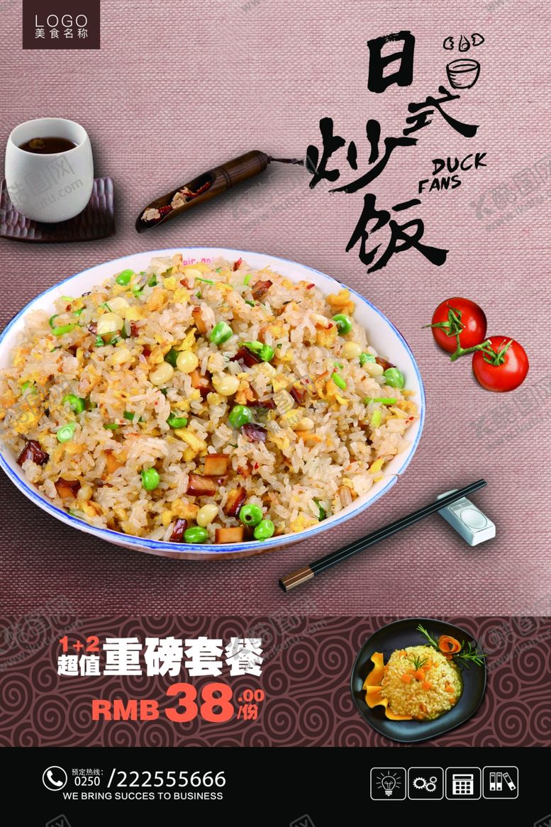 编号：82577010310431436757【酷图网】源文件下载-炒饭