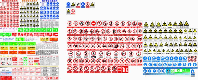 编号：64321812201125381270【酷图网】源文件下载-安全警示牌