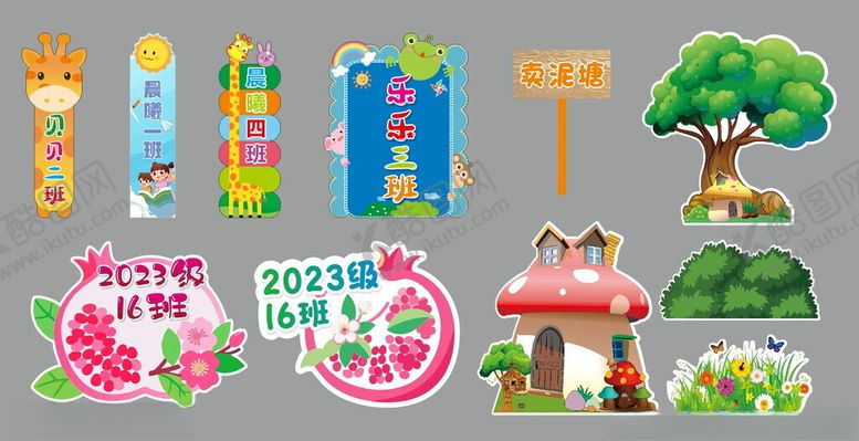 编号：72196204012033177649【酷图网】源文件下载-学校班级异形牌手举牌