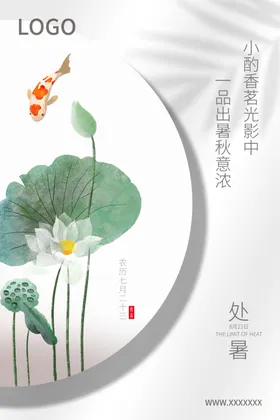 端午节微动态海报