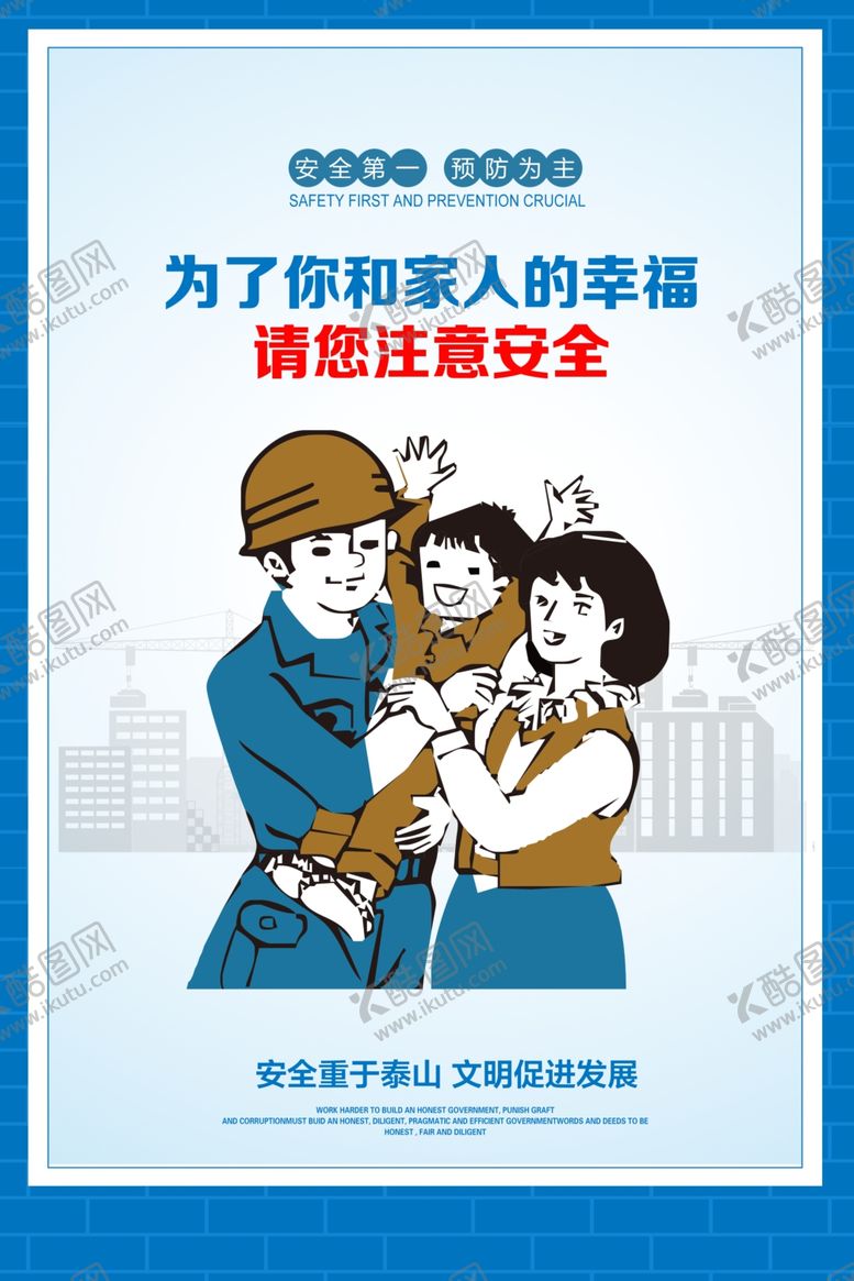 编号：60032709171546131244【酷图网】源文件下载-安全漫画