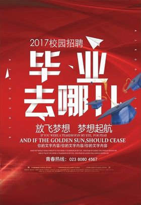 校园照片海报