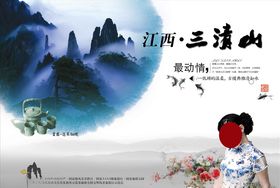 旅游景点