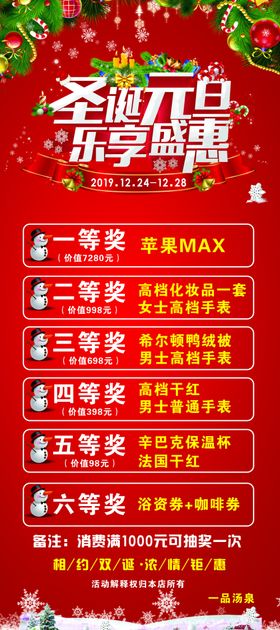 圣诞展架