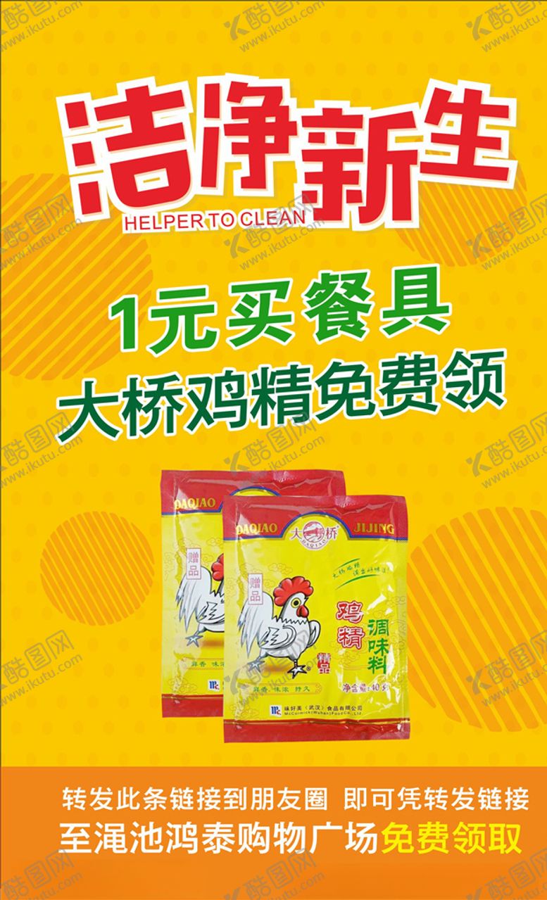 编号：65227607131734165311【酷图网】源文件下载-买送活动
