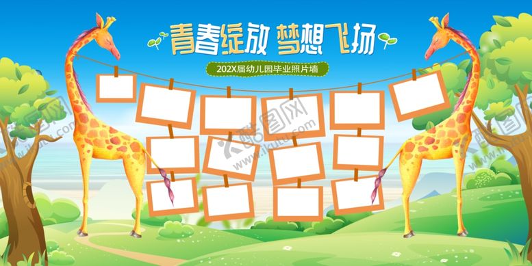 编号：42984311020236331066【酷图网】源文件下载-毕业照片墙