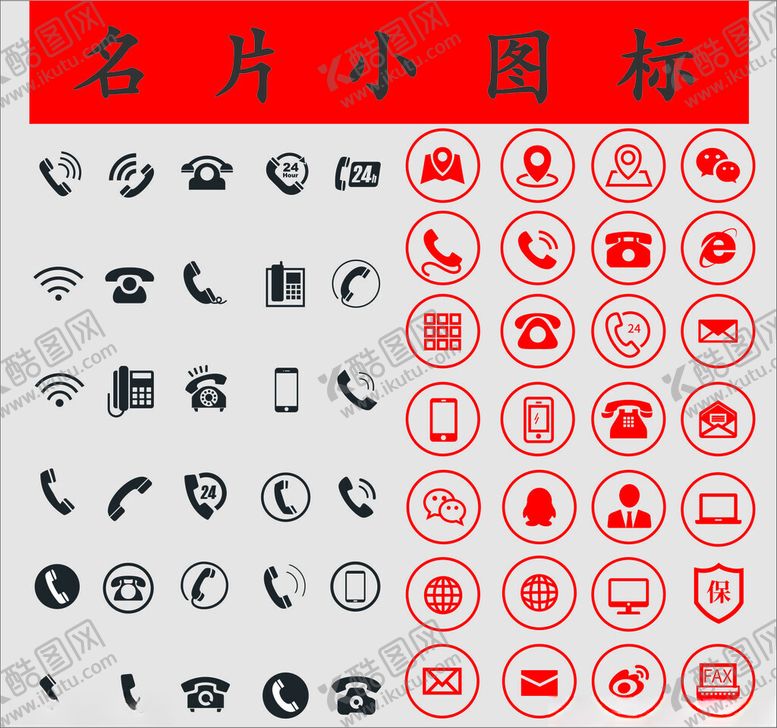 编号：28693904272241135205【酷图网】源文件下载-电话图标