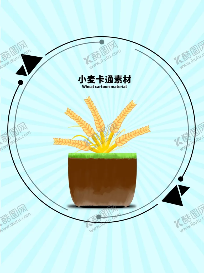 编号：99174909251623034395【酷图网】源文件下载-分层蓝色放射圆形小麦卡通素材