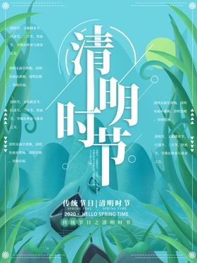 绿色树枝主题