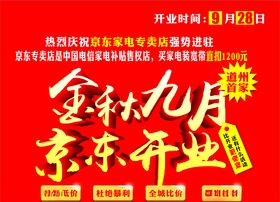 开业盛典