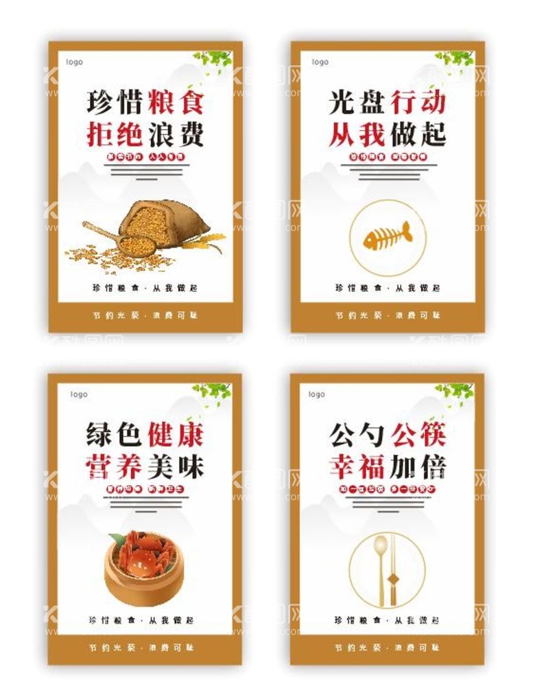 编号：95267711260057329456【酷图网】源文件下载-食堂文化挂画