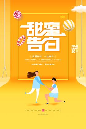 情人节