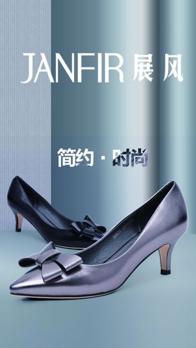 女高跟鞋海报
