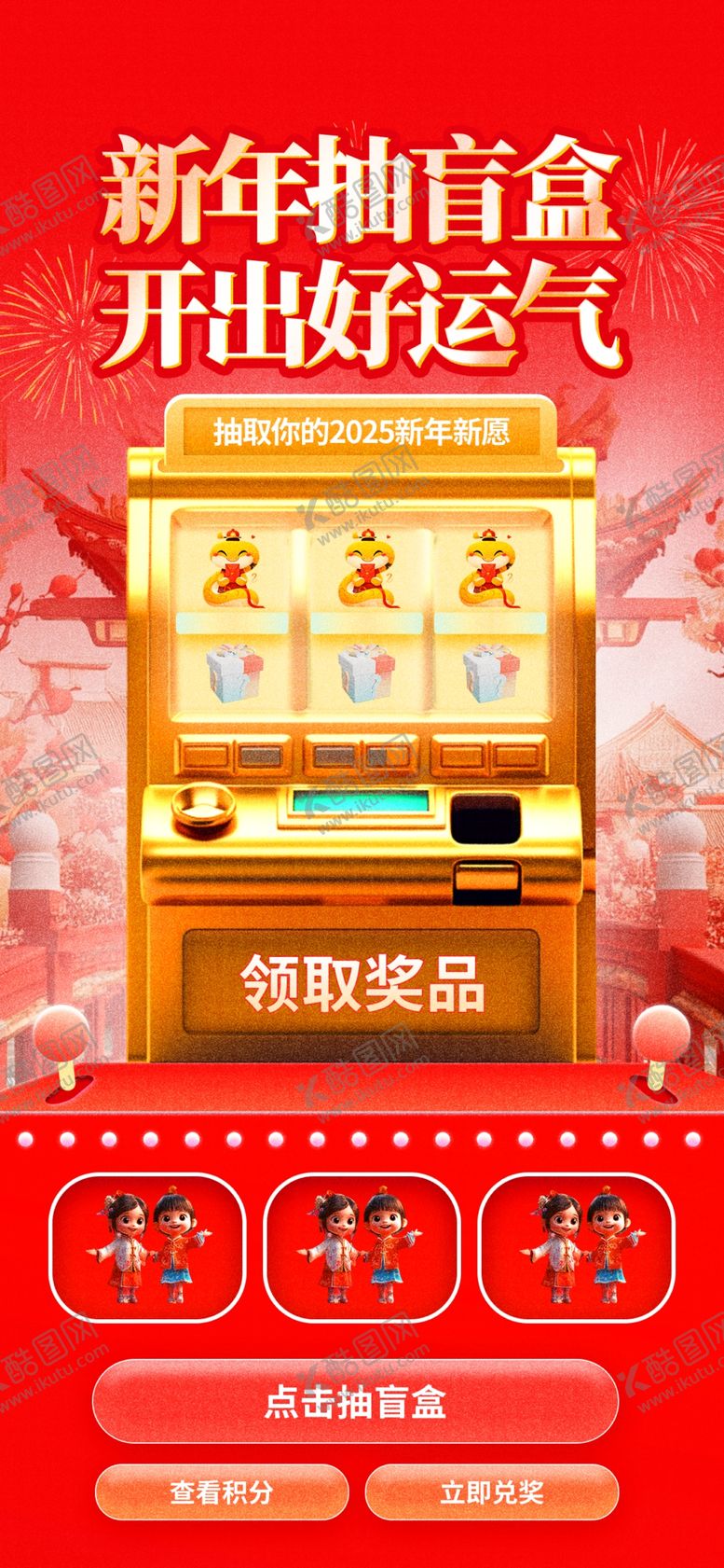 编号：75473202270711155408【酷图网】源文件下载-幸运大抽奖