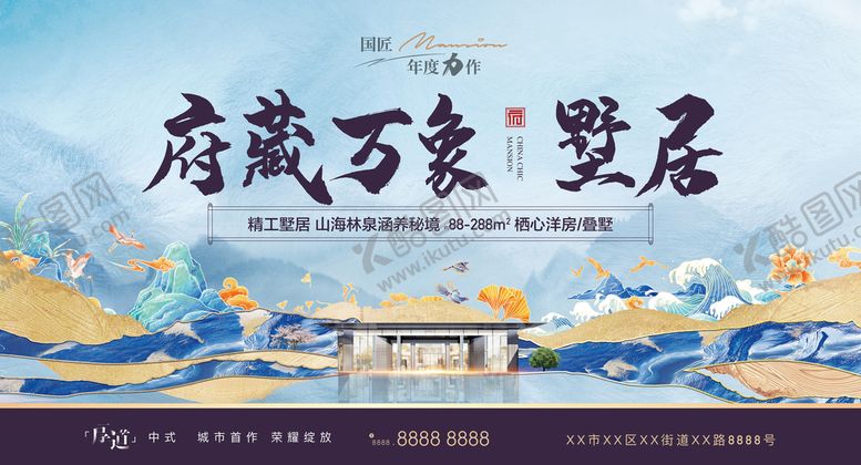 编号：32509610030327162156【酷图网】源文件下载-地产中式新中式清新山海主形象