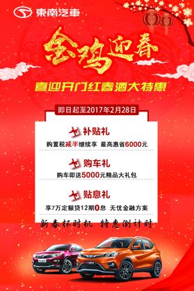 迎春三重礼展架