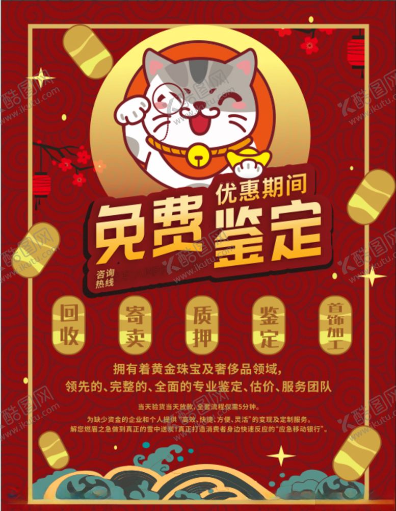 编号：35693207021106049860【酷图网】源文件下载-红色背景