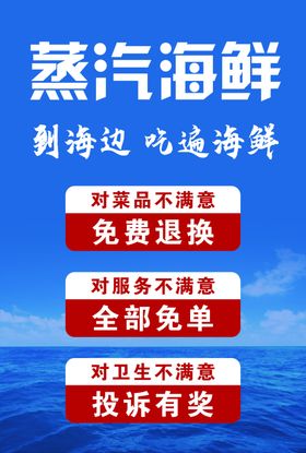 蒸汽海鲜