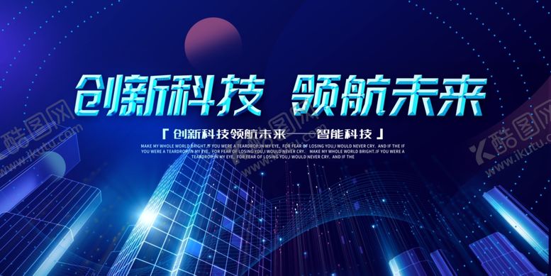 编号：43921112041825211105【酷图网】源文件下载-科技