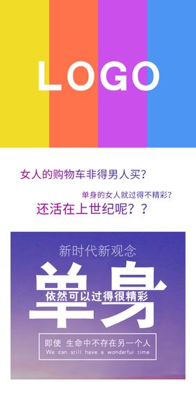 你为什么会单身漫画长图推文