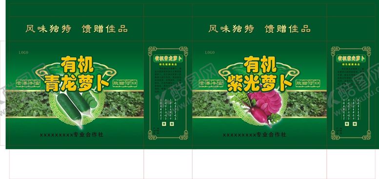 编号：05384710091244579725【酷图网】源文件下载-萝卜箱