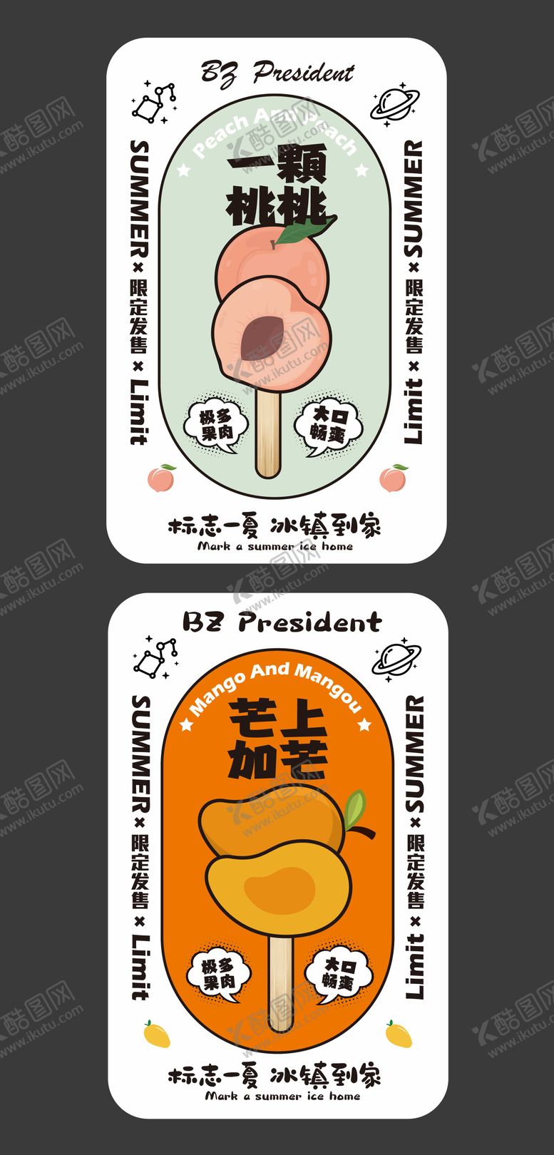 编号：83069505121852197883【酷图网】源文件下载-芒果桃子不干胶贴纸