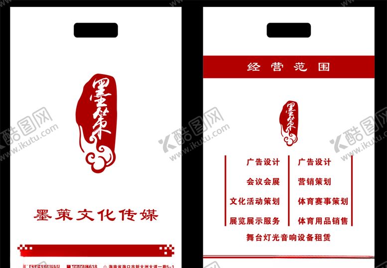 编号：47170710030851052303【酷图网】源文件下载-塑料袋包装