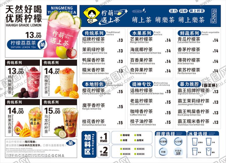 编号：47854309261821057986【酷图网】源文件下载-饮料菜单