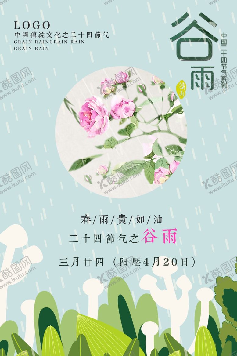 编号：40919107020228301392【酷图网】源文件下载-桃花