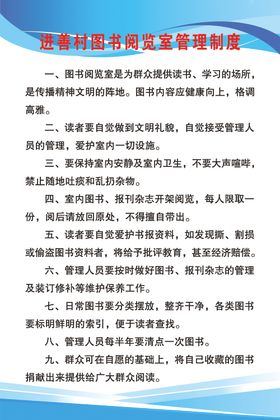 图书阅览室管理制度