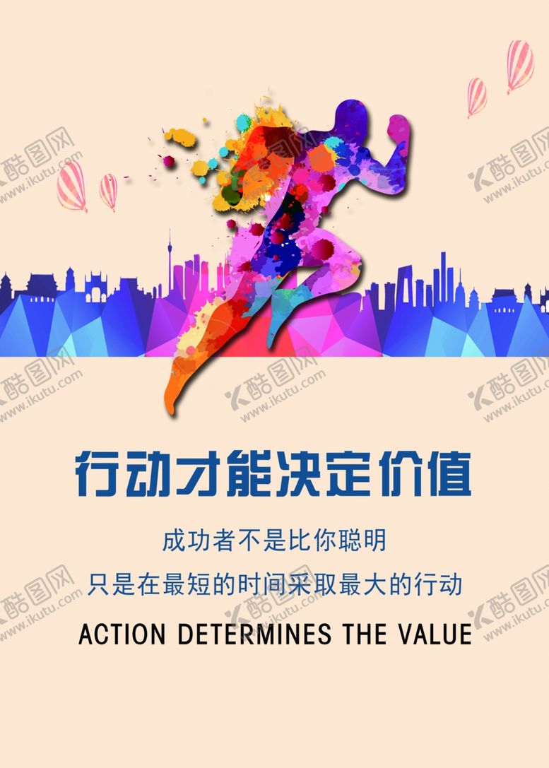 编号：74140805120118201636【酷图网】源文件下载-企业格言