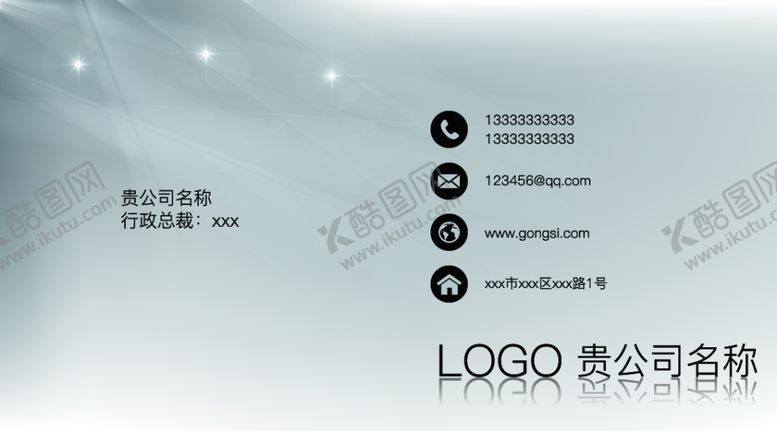 编号：30010704091611426303【酷图网】源文件下载-名片模板