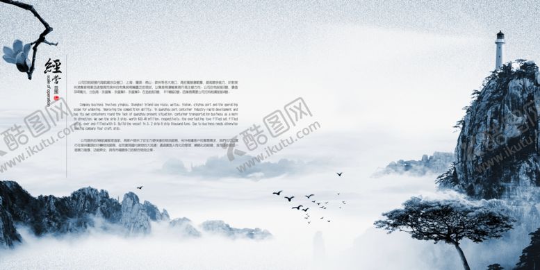 编号：90086804270408189681【酷图网】源文件下载-公司文化