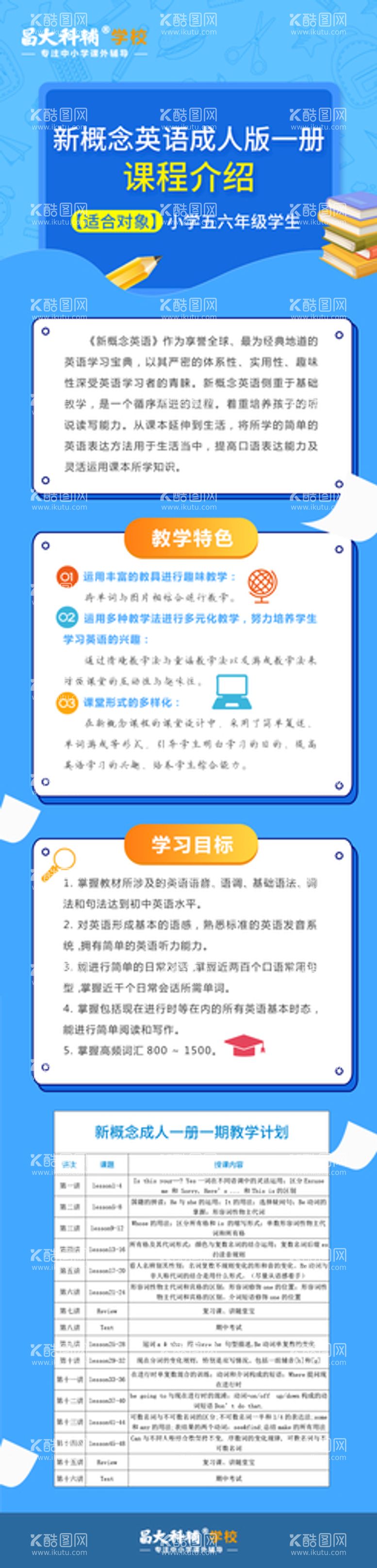 编号：47790911112049396084【酷图网】源文件下载-UI海报广告新概念