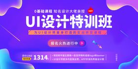 UI培训