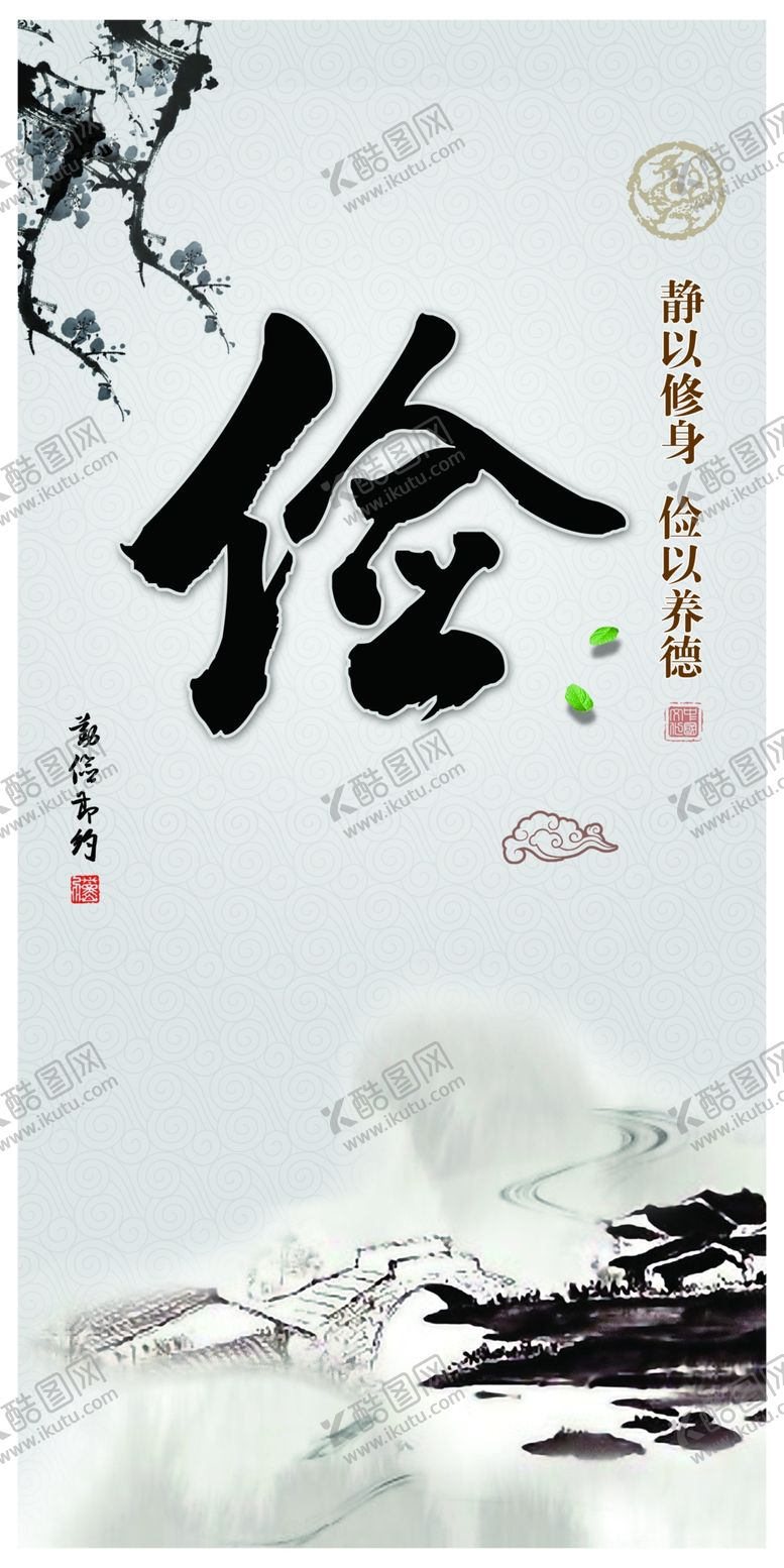 编号：97131206272101256213【酷图网】源文件下载-勤俭