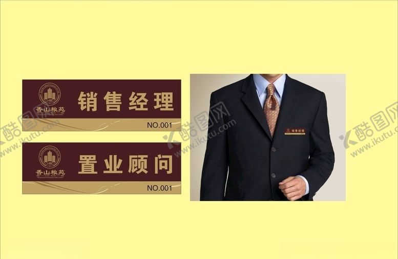 编号：23035707121318292831【酷图网】源文件下载-vi设计