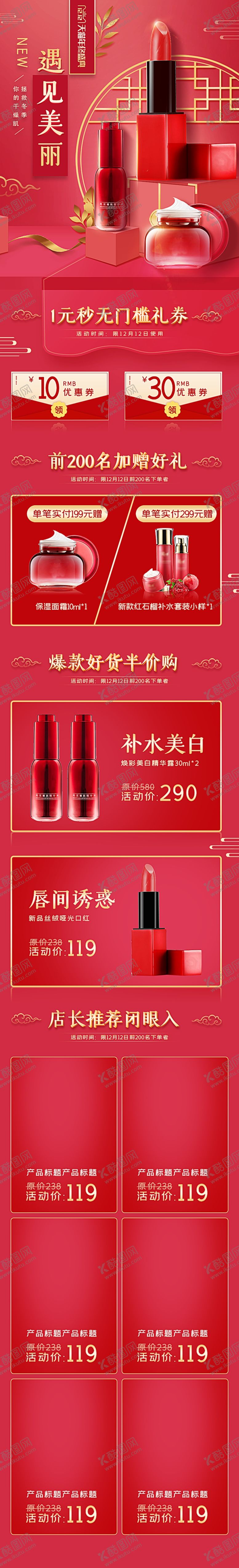 编号：92391510111051459406【酷图网】源文件下载-淘宝首页