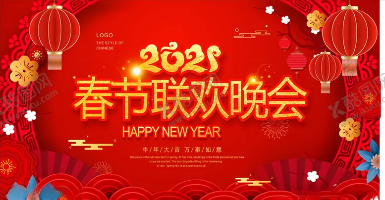 编号：74978803130902235115【酷图网】源文件下载-春节联欢晚会