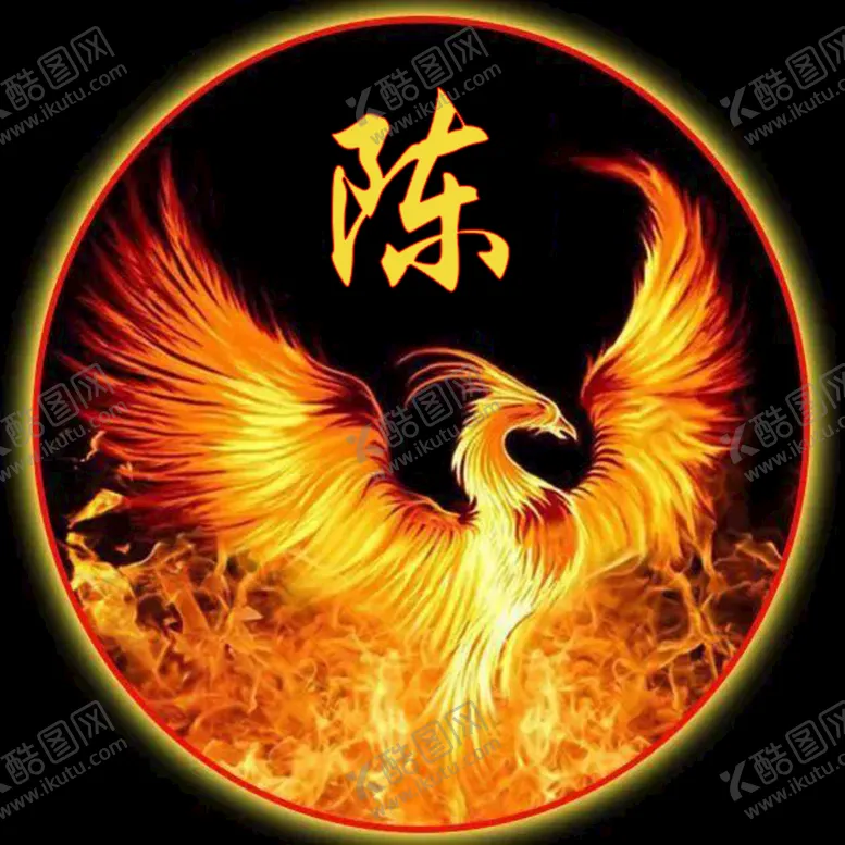 编号：19387609270943593641【酷图网】源文件下载-陈姓头像设计