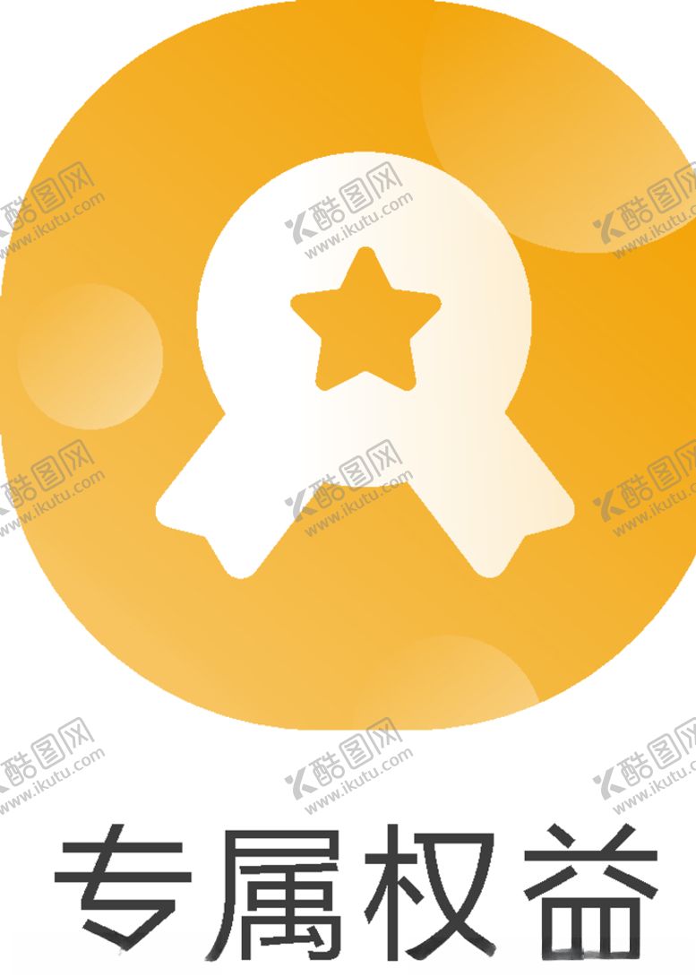 编号：44597509140537285500【酷图网】源文件下载-网页图标