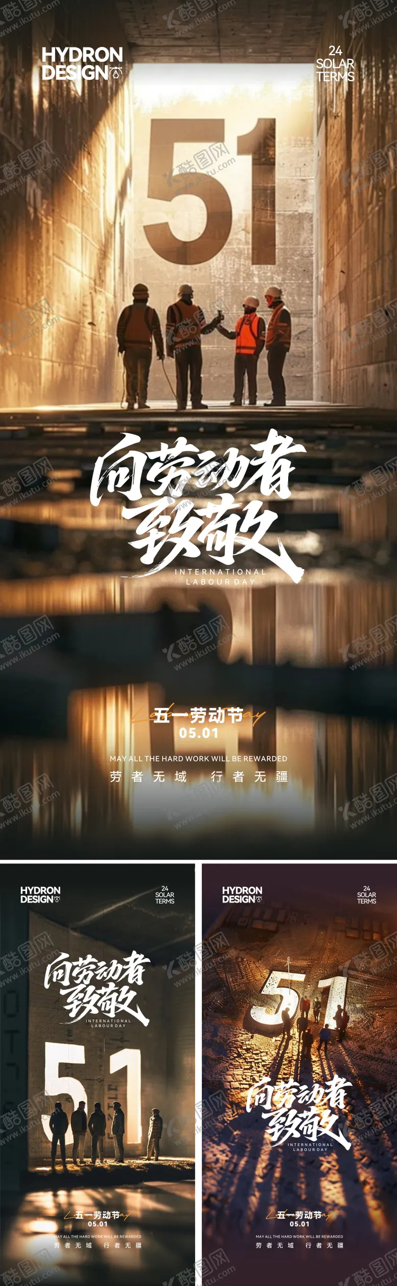 编号：20733305030731383270【酷图网】源文件下载-五一劳动节创意数字海报