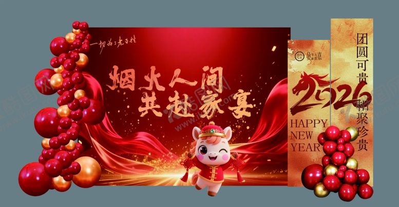 编号：43789804101929461757【酷图网】源文件下载-马年年会背景布置