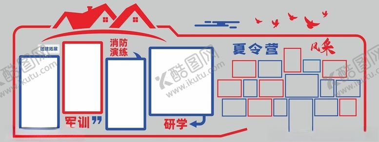 编号：86978603070139365259【酷图网】源文件下载-文化墙海报