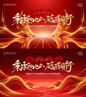 医美会议主画面