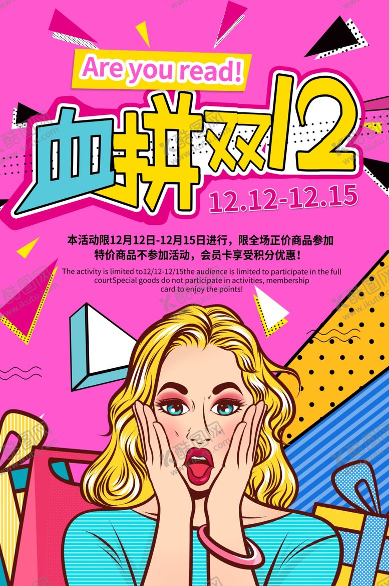 编号：45496205090837397179【酷图网】源文件下载-创意漫画