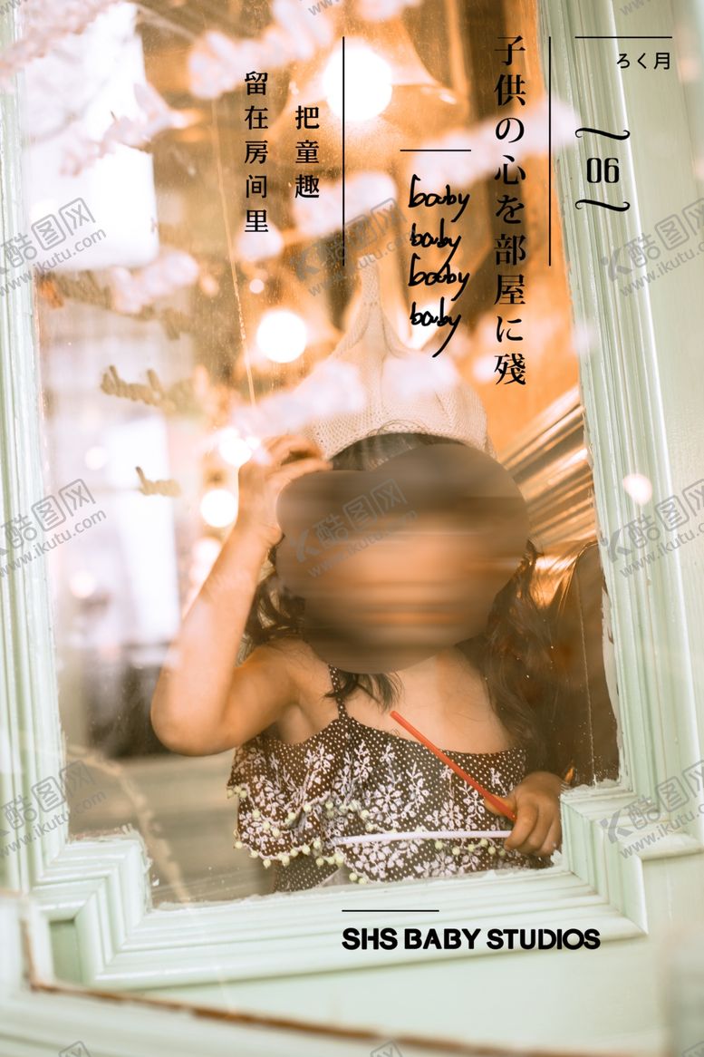 编号：79003801121707333726【酷图网】源文件下载-儿童相册