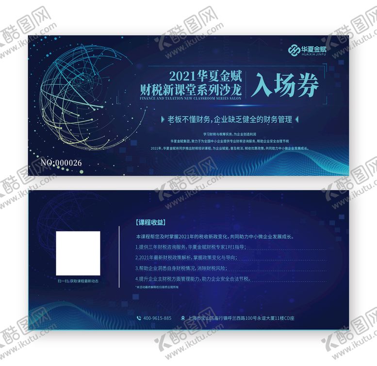 编号：81778701261106187660【酷图网】源文件下载-邀请函